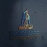 شعار موقع احمد الكعبي